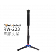 RW-223 單腳支架